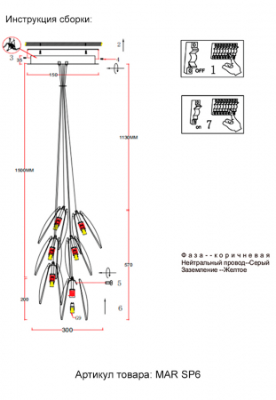 Crystal Lux MAR SP6 TRANSPARENTE