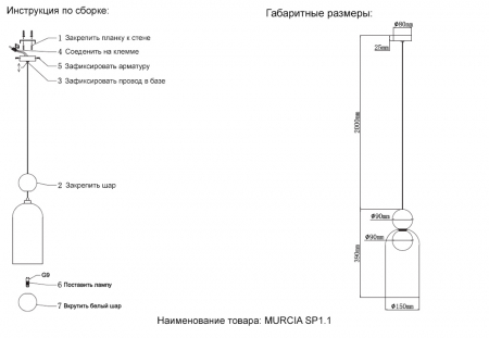 Crystal Lux MURCIA SP1.1 CHROME