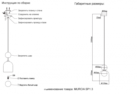 Crystal Lux MURCIA SP1.3 CHROME