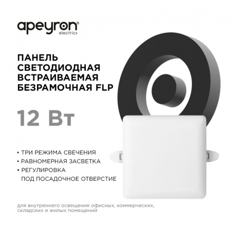 Apeyron 06-114
