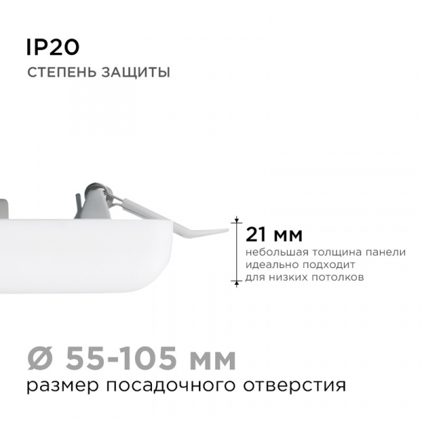 Встраиваемая светодиодная панель Apeyron FLP 06-116