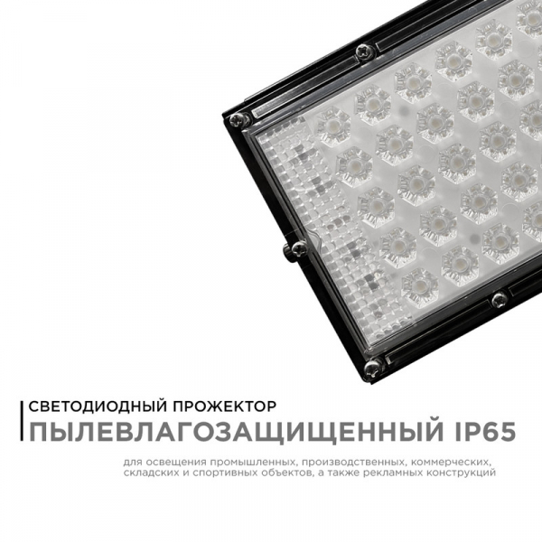 Прожектор Apeyron 05-45