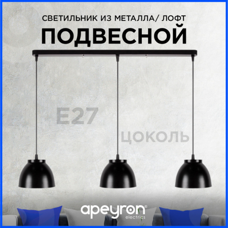 Apeyron 16-64