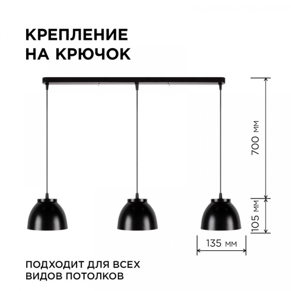 Подвесная люстра Apeyron 16-64