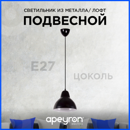 Apeyron 16-66