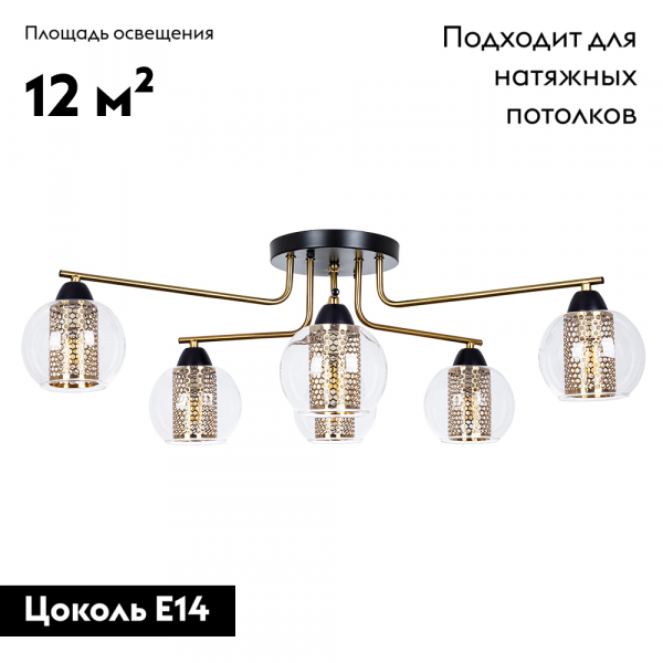 Потолочная люстра Arte Lamp Manchester A7045PL-6BK