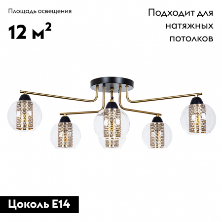 Arte Lamp A7045PL-6BK