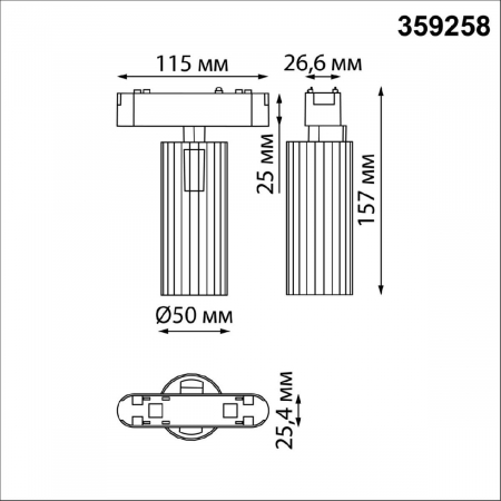 Novotech 359258