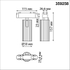 Novotech 359258