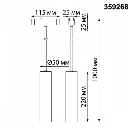 Novotech 359268