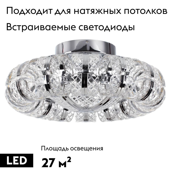 Потолочная люстра Odeon Light Mirage 5029/104CL