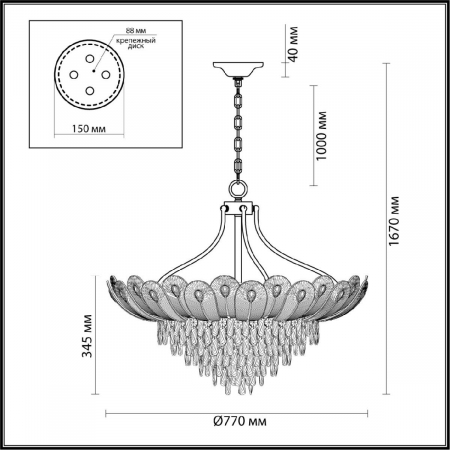 Odeon Light 5048/16