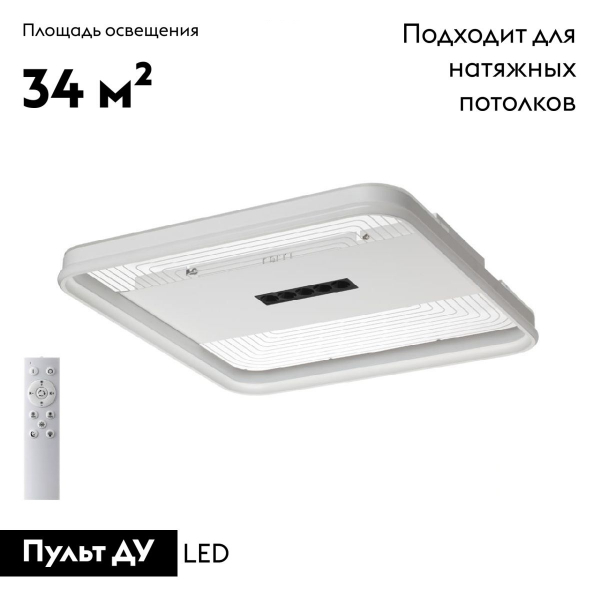 Потолочная люстра Sonex Solar 7664/110LS