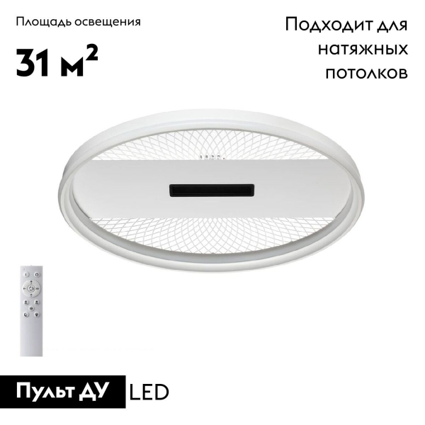Потолочная люстра Sonex Solar 7664/93LR