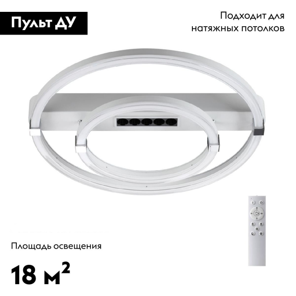 Потолочная люстра Sonex Trecky 7665/55LR