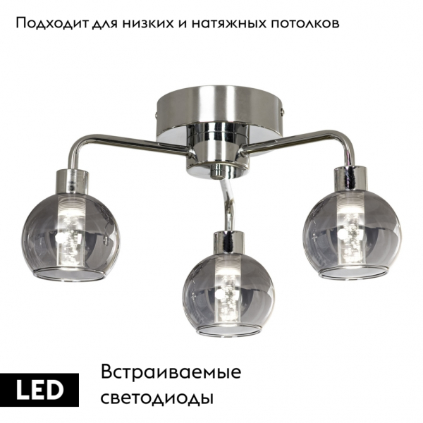 Потолочная люстра Lussole Aqua LSP-7170