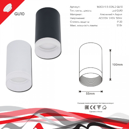 Reluce 16003-9.5-001LD GU10 WT