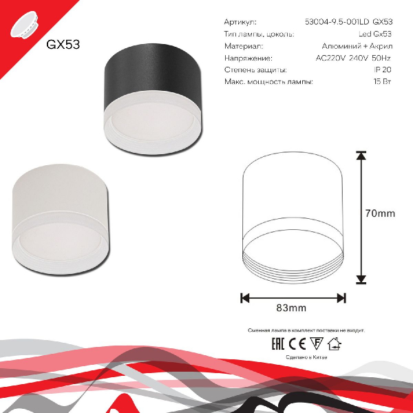 Накладной светильник Reluce 53004-9.5-001LD GX53 WT