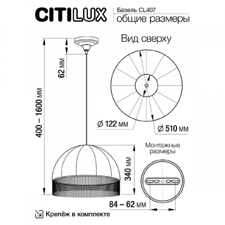 Citilux CL407033