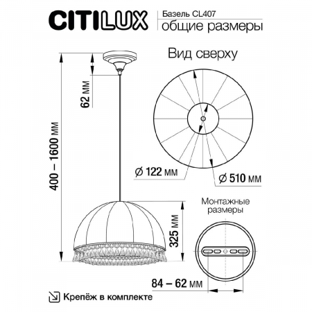Citilux CL407035
