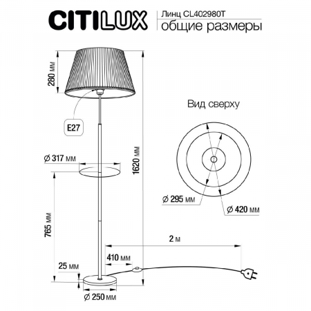 Citilux CL402970T