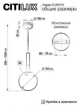 Citilux CL204110