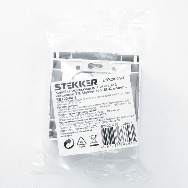 Коробка монтажная Stekker EBX20-04-1 К-440 39928