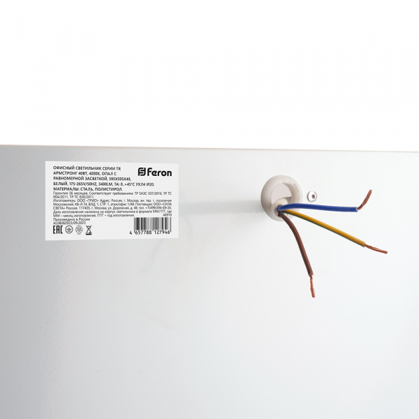 Потолочный светильник Feron TR Армстронг 48910