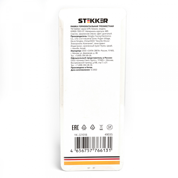 Рамка 3-местная Stekker Катрин GFR00-7003-07 49035