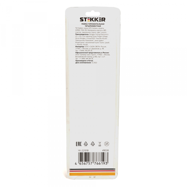 Рамка 4-местная Stekker Катрин GFR00-7004-08 49038