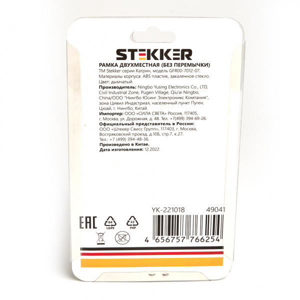 Рамка 2-местная Stekker Катрин GFR00-7012-07 49041