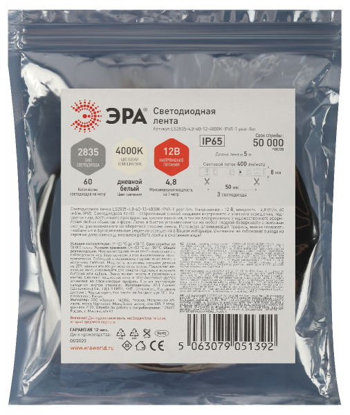 Светодиодная лента Эра 12В 2835 4,8Вт/м 4000K 5м IP65 LS2835-4,8-60-12-4000K-IP65-1 year-5m Б0059901