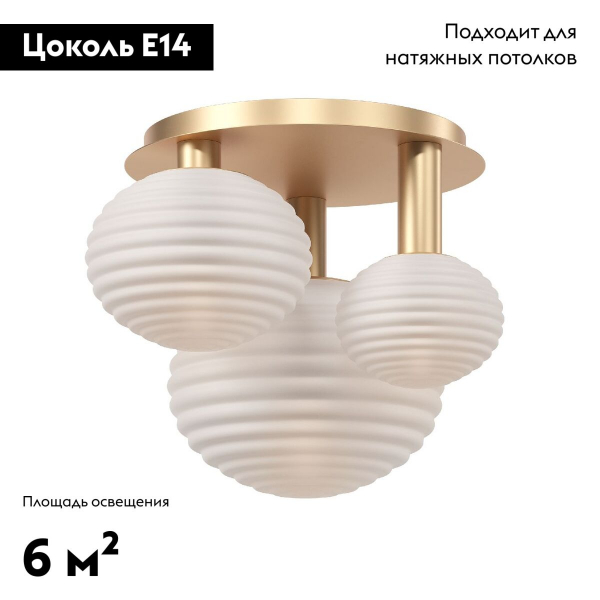 Потолочная люстра Maytoni Reels MOD268CL-03G