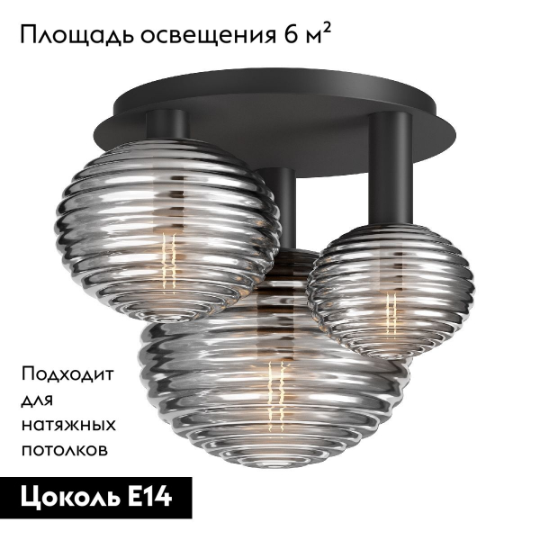 Потолочная люстра Maytoni Reels MOD268CL-03B