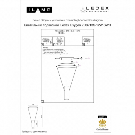 iLedex ZD8213S-12W SWH