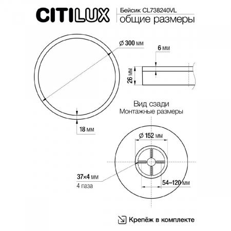 Citilux CL738240VL