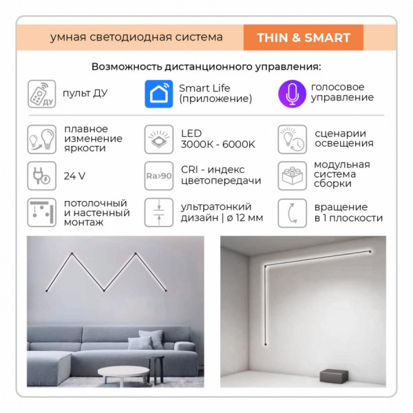 Настенно-потолочный светильник IMEX Thin & Smart IL.0060.5000-500-BK