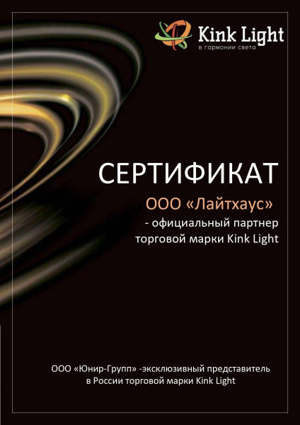 Потолочная люстра Kink Light Мекли 07649-6D,19(4000K)