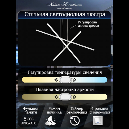 Natali Kovaltseva LED LAMPS 81106/3C