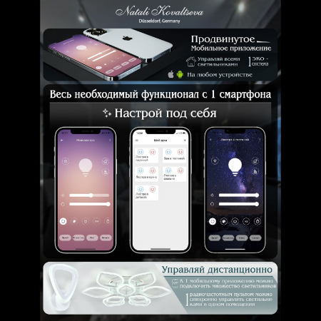 Natali Kovaltseva LED LAMPS 81106/6C