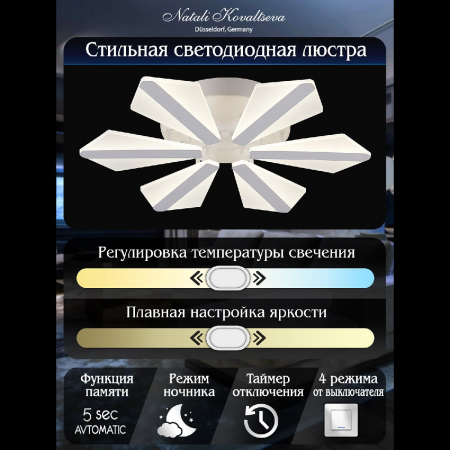 Natali Kovaltseva LED LAMPS 81165