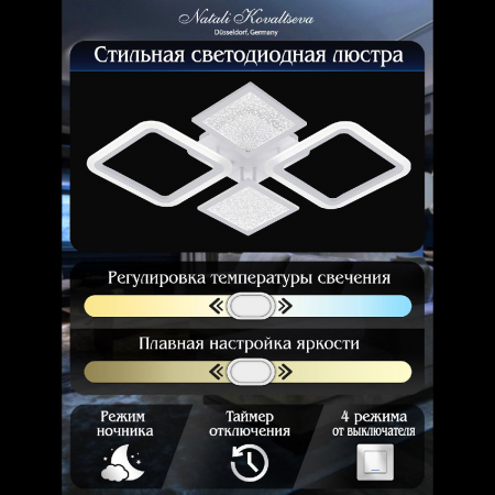 Natali Kovaltseva LED LAMPS 81166