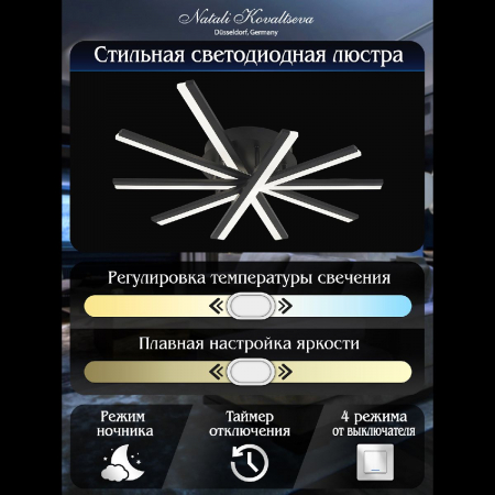 Natali Kovaltseva LED LAMPS 81174