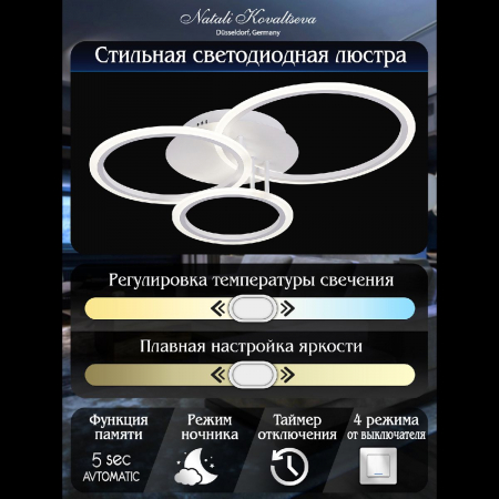 Natali Kovaltseva LED LAMPS 81175