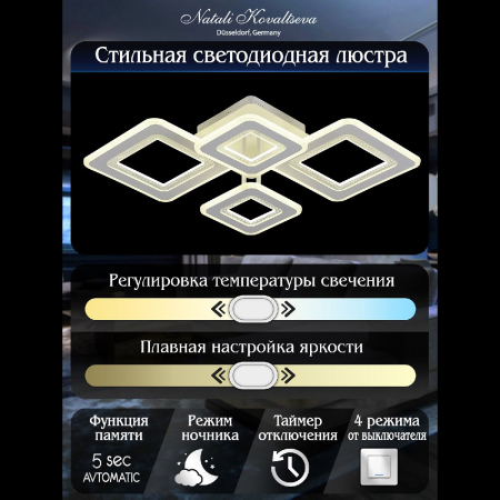 Natali Kovaltseva LED LAMPS 81195