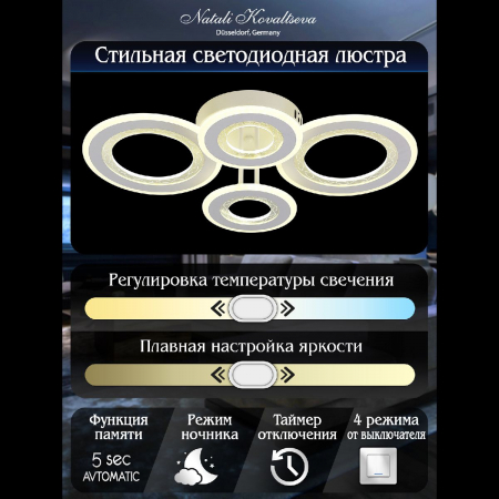 Natali Kovaltseva LED LAMPS 81196