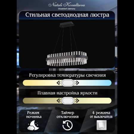 Natali Kovaltseva LED LAMPS 81276