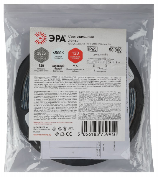 Светодиодная лента Эра 12В 2835 9,6Вт/м 6500K 5м IP65 LS2835-9,6-120-12-6500K-IP65-1 year-5m Б0035599
