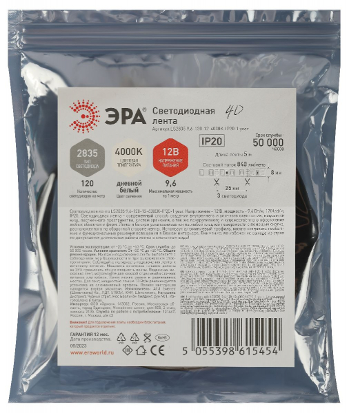 Светодиодная лента Эра 12В 2835 9,6Вт/м 4000K 5м IP20 LS2835-9,6-120-12-4000K-IP20-1 year Б0053968