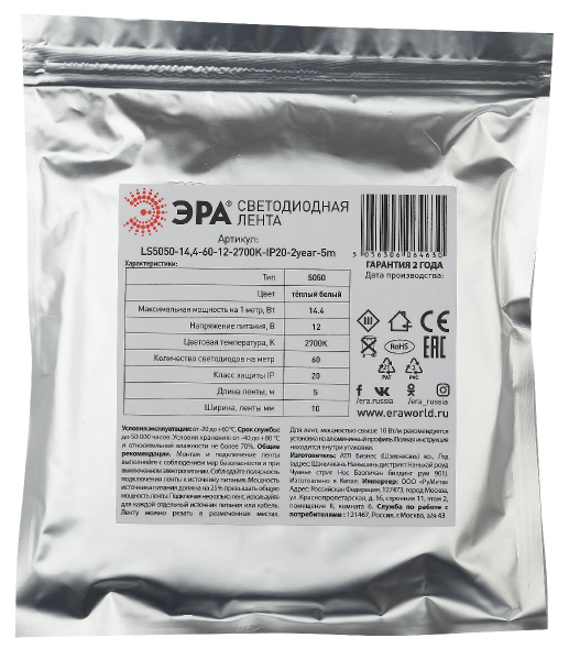 Светодиодная лента Эра 12В 5050 14,4Вт/м 2700K 5м IP20 LS5050-14,4-60-12-2700K-IP20-2year-5m KU-5050AD-60D-WW Б0044116
